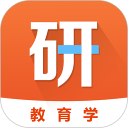 教育学考研通软件