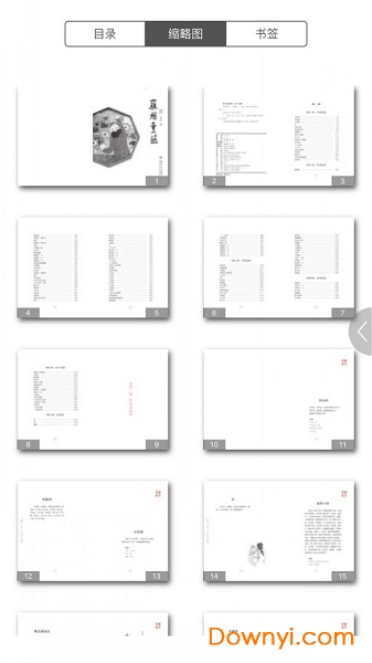 苏州童谣手机软件 v2.67.019 安卓最新版1