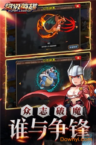 超级联盟修改版 v1.8.0 安卓最新版0