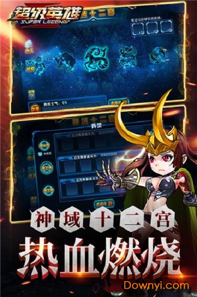 超级联盟游戏 超级联盟手游