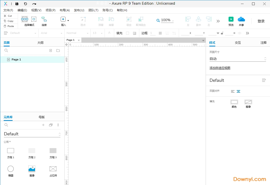axure最新版 axure rp汉化最新版