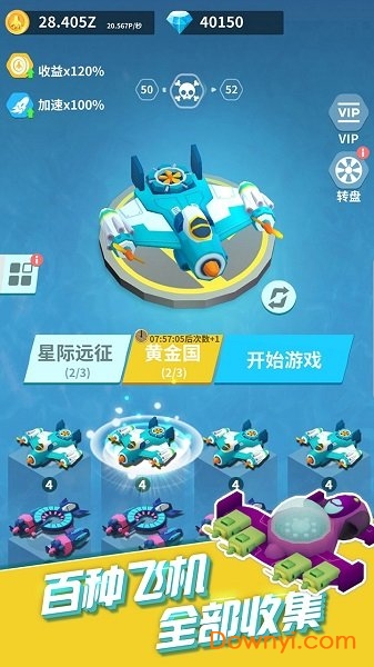 全民打方块最新版 v1.0.6 安卓无广告版0