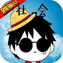 海贼王启航应用宝版