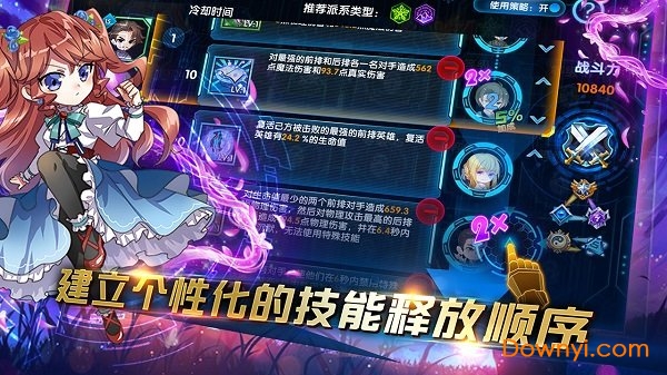 三国终极觉醒B站版 v17.0 安卓版1