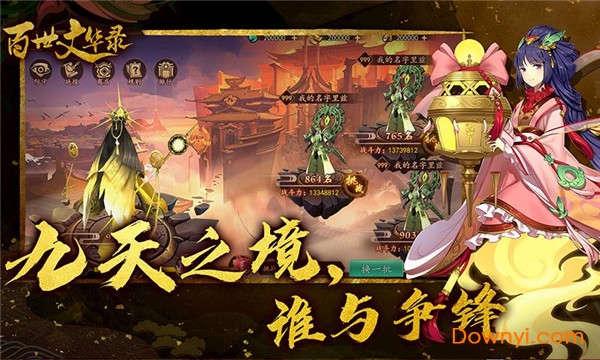 百世文华录游戏 v4.0 安卓最新版0