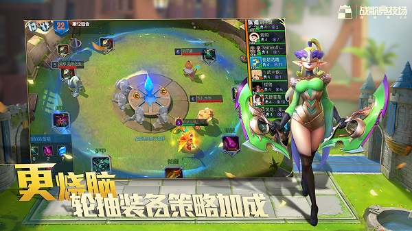 战歌竞技场人物皮肤解锁版 v1.0.81 安卓场景解锁版0