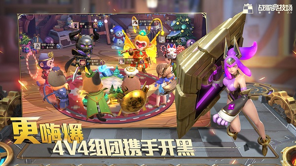 战歌竞技场人物皮肤解锁版 v1.0.81 安卓场景解锁版1