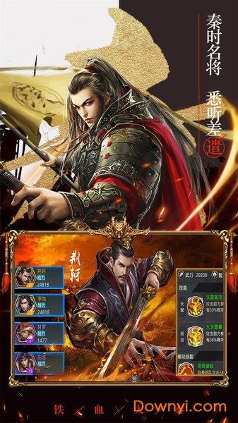盛世三国心动游戏 v1.3.103 安卓版1