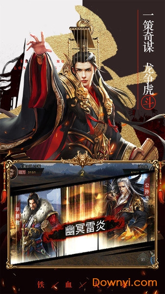 盛世三国心动游戏