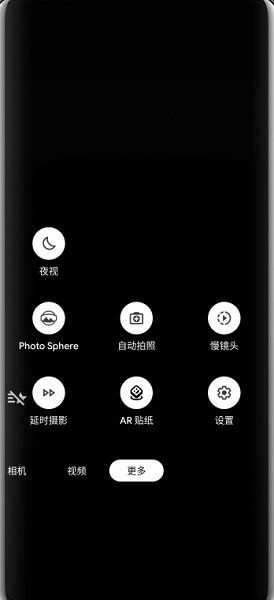 谷歌相机华为定制版 v6.3.017.253834016 安卓版1