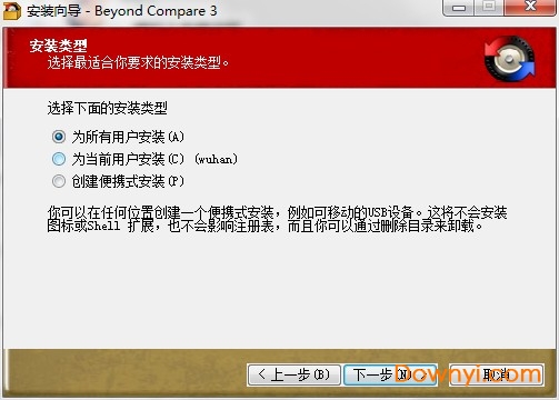 beyond compare3.3激活版 beyond compare3.3最新版
