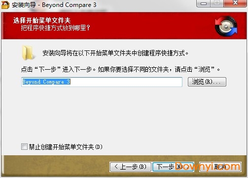 beyond compare3.3激活版 beyond compare3.3最新版