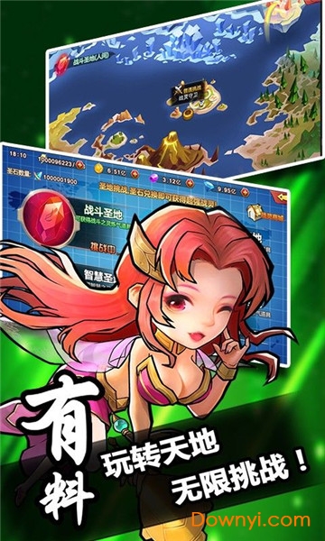 优拓中华英雄内购最新版