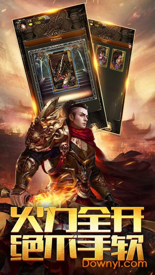 大哥传奇甄子丹代言版 v1.0.1.0 安卓版1