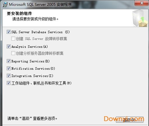 microsoft sql server 2005开发版 32/64位 简体中文版 2