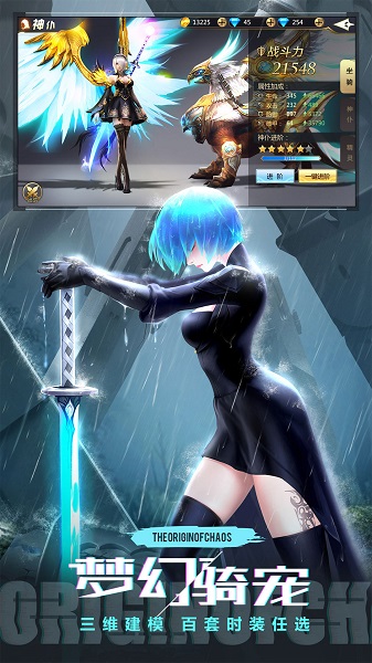 混沌起源vivo手机版 v0.3.7 安卓最新版1