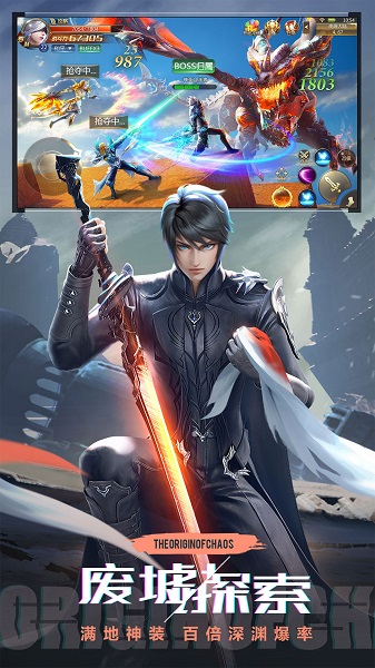 混沌起源vivo手机版 v0.3.7 安卓最新版2