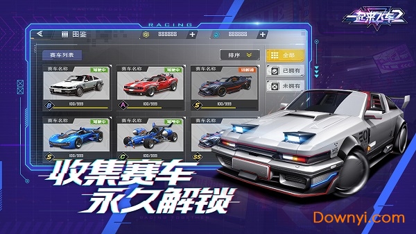 一起来飞车2官方版 v1.4.15 安卓版1