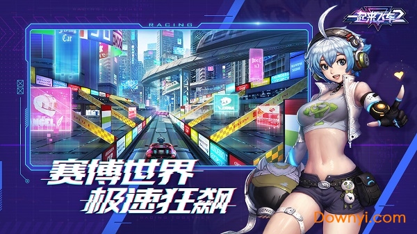 一起来飞车2官方版 v1.4.15 安卓版3