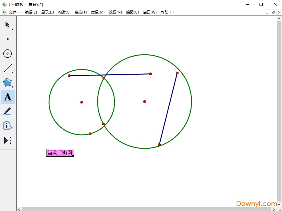 几何画板最新纯净版 v5.0.6.5 免费版0