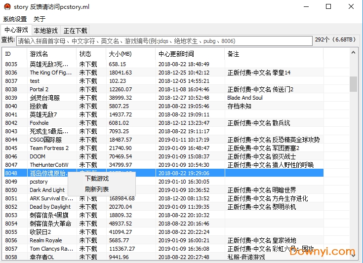 pcstory蘑菇游戏下载工具