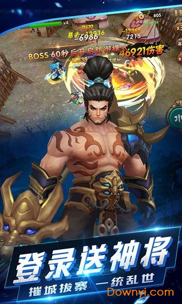 三国志卡牌游戏 v1.5.4 安卓版0