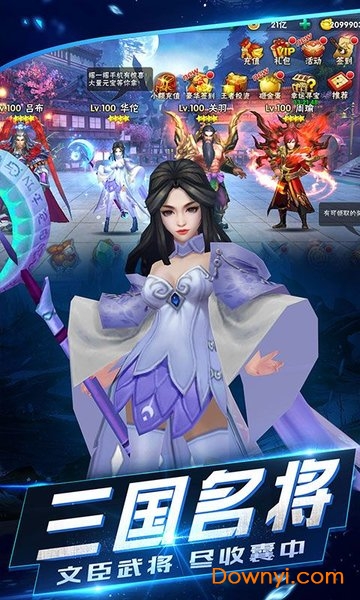 三国志卡牌游戏 v1.5.4 安卓版1