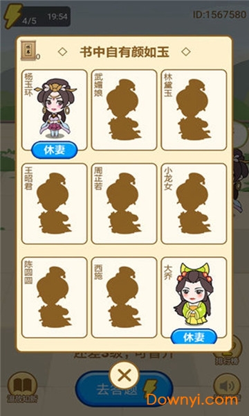 小秀才养成记手机版 v1.0 安卓版1