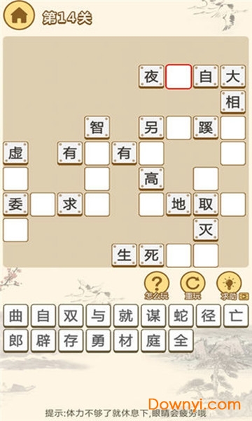 小秀才养成记手机版 小秀才养成记红包版