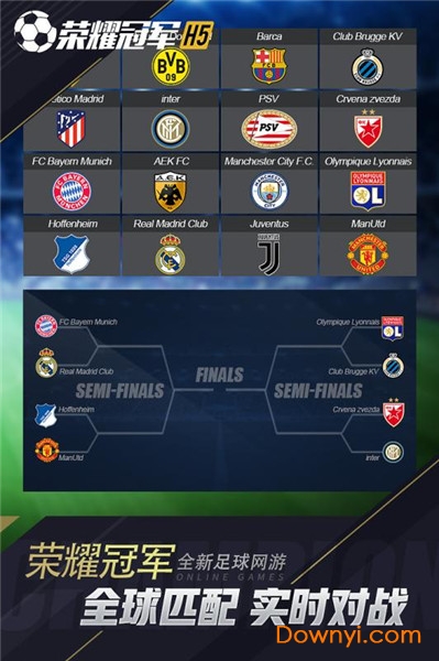 九游荣耀冠军h5手游 v1.0 安卓最新版0