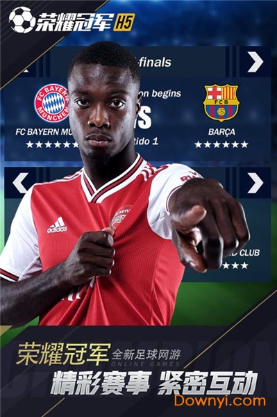 九游荣耀冠军h5手游 v1.0 安卓最新版1