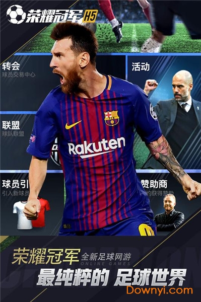 九游荣耀冠军h5手游 v1.0 安卓最新版2