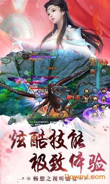 御剑封神领红包版 v1.0.351 安卓版1