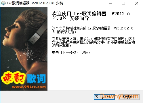 lrc歌词编辑器软件