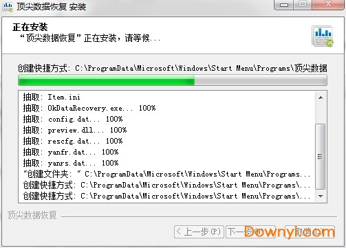 顶尖数据恢复软件免费版 v6.30 电脑版0