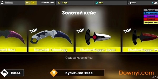 枪炮狂热虫虫安装包