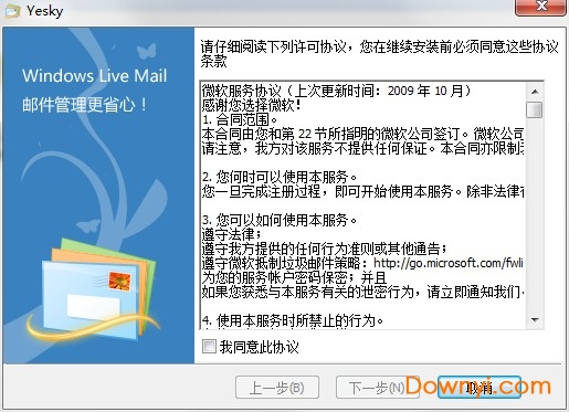微软windows live mail