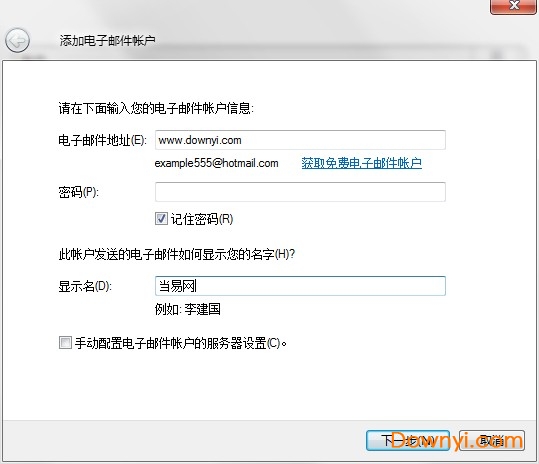 微软windows live mail
