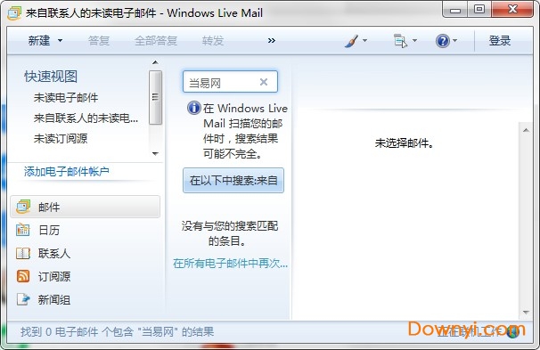 微软windows live mail