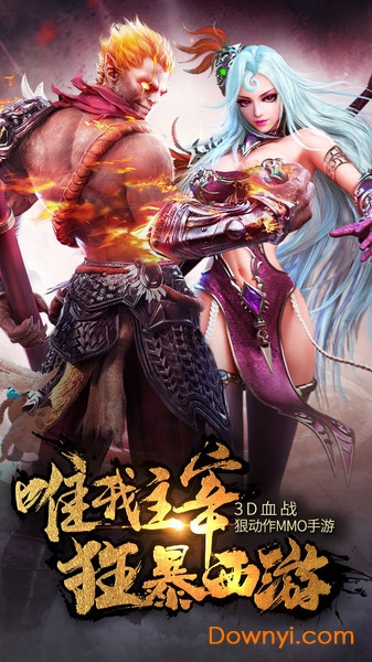 狂爆西游无限钻石金币版 狂爆西游最新版