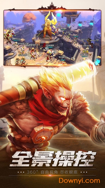 狂爆西游星耀版 v1.0 安卓最新版 0