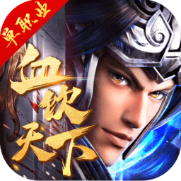 血饮天下单职业3000元礼包