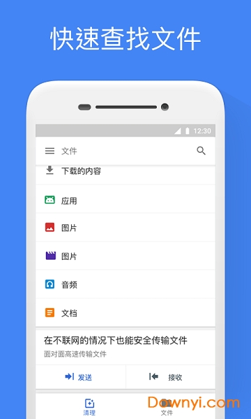 google文件极客 v1.0.378055542 安卓最新版1