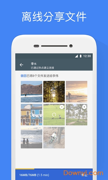 google文件极客app下载
