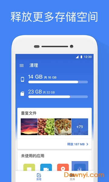 google文件极客 v1.0.378055542 安卓最新版2