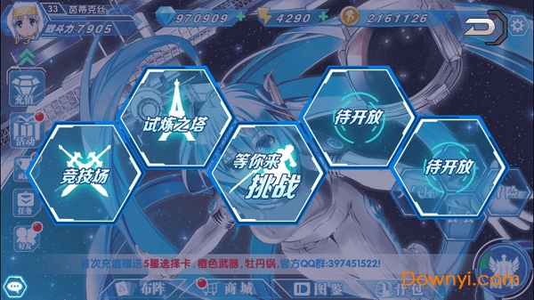 人气动漫大乱斗最新版 v1.3.23 安卓版1