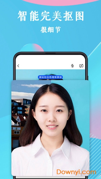 全能证件照app