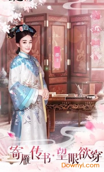 缘定前生游戏 v1.0.0 安卓版1