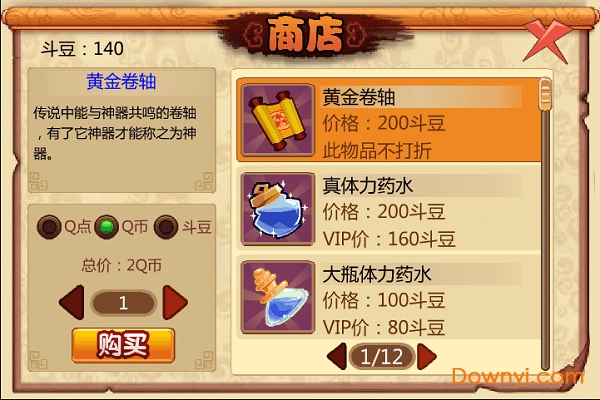 q宠大乐斗文字版 v15.0 安卓最新版0