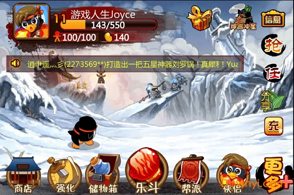 q宠大乐斗文字版 v15.0 安卓最新版1